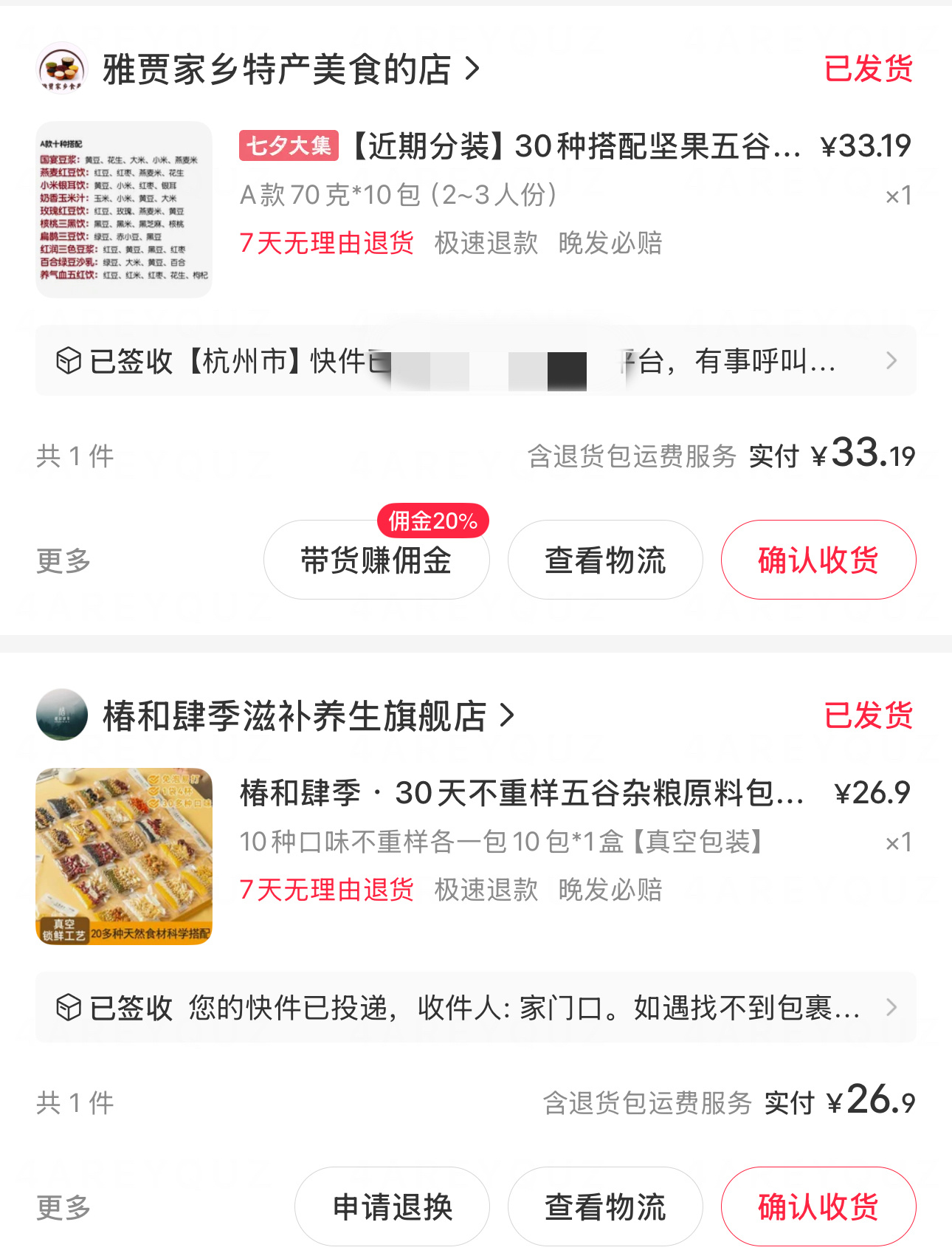 还有现在会拿豆浆代替奶茶和主食，因为都是打成米糊的嘛，所以也有一点饱腹感，我感觉