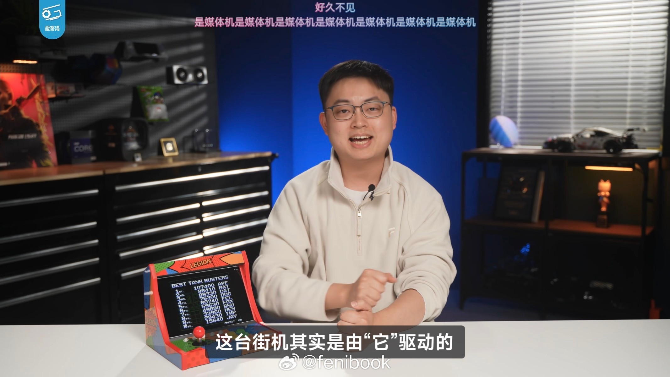 太好了，云飞回来了，极客湾满血复活！