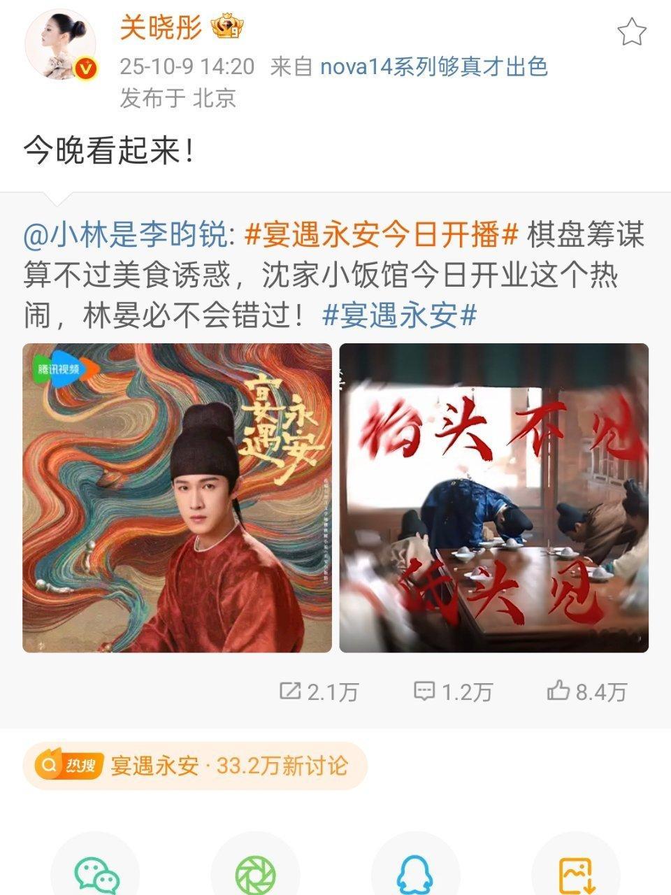 关晓彤给李昀锐新剧做宣传关晓彤为李昀锐新剧宣传关晓彤为李昀锐新剧宣传，好好好，哇