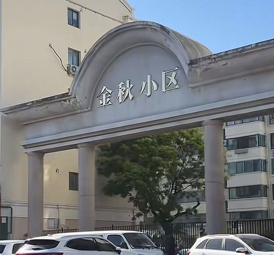 #小区写反的门头字已拆除并更换#【#社居委回应写反门头字已换#：专门找人做的，7