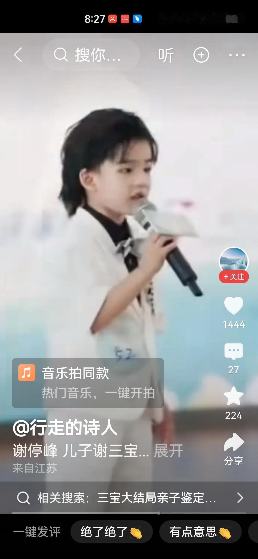 孩子的眼睛里，藏着最真的疼
 
谢振轩的话，像一把没开刃的小刀，轻轻划在人心上。