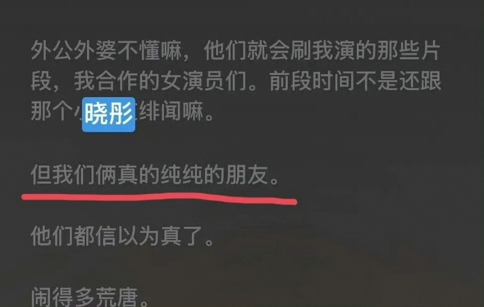 王安宇辟谣与关晓彤恋情 正主亲自下场澄清！在杨天真播客里直接明说和关晓彤的绯闻完