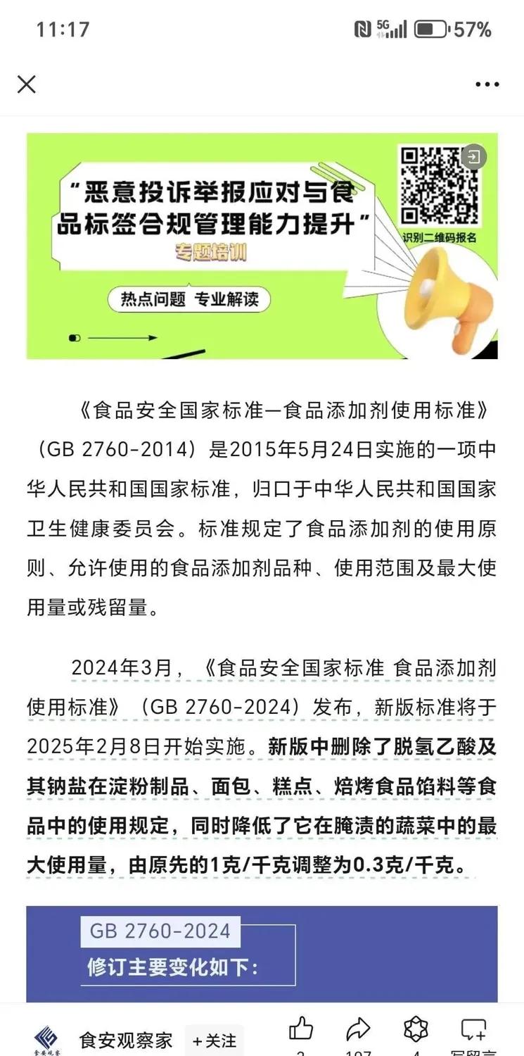 我们的食品安全标准低吗？吹毛求疵真没必要！
    我的内心是只信自己而不相信别