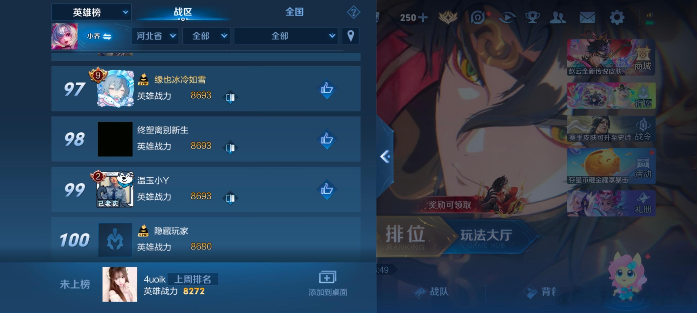 好可惜啊啊啊啊早知道这么能赢就多打几把小乔了，差两把金标 