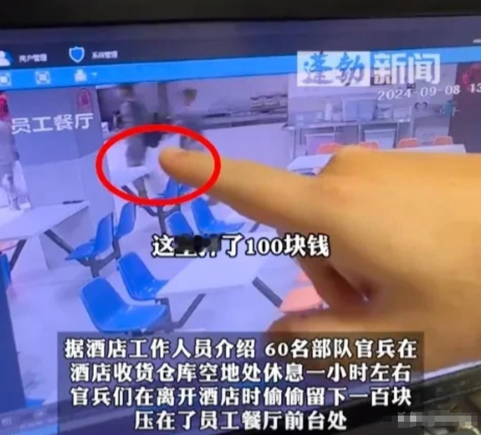 海南，解放军救灾后在一家酒店休息，吃完饭后没有打招呼就离开了。酒店员工发现他们留