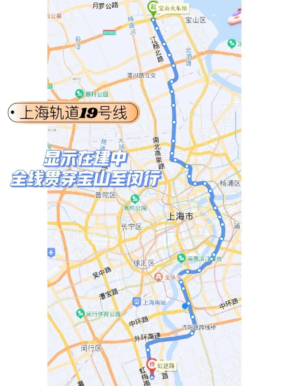 上海地铁19号线近期迎来重要施工进展，线路北段的兰岗路站完成关键施工节点。该站点