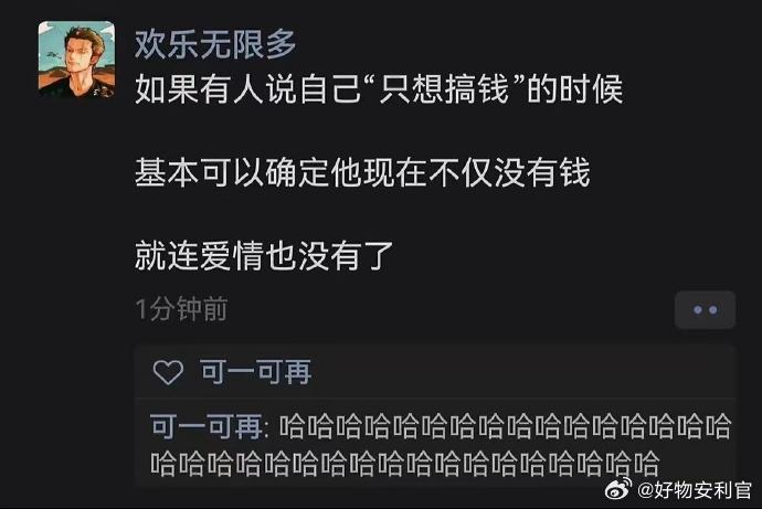 哈哈哈哈哈哈哈哈哈好歹毒的文字啊 