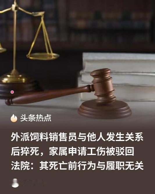 福建一饲料销售员外派出差，早上7点跟刚下夜班的女性朋友吃饭喝酒，完事回出租屋发生
