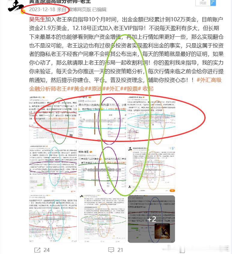 【恭喜吴先生第十九次出金10万美金，投资的真正意义——赚钱出金】时隔上次出金才1