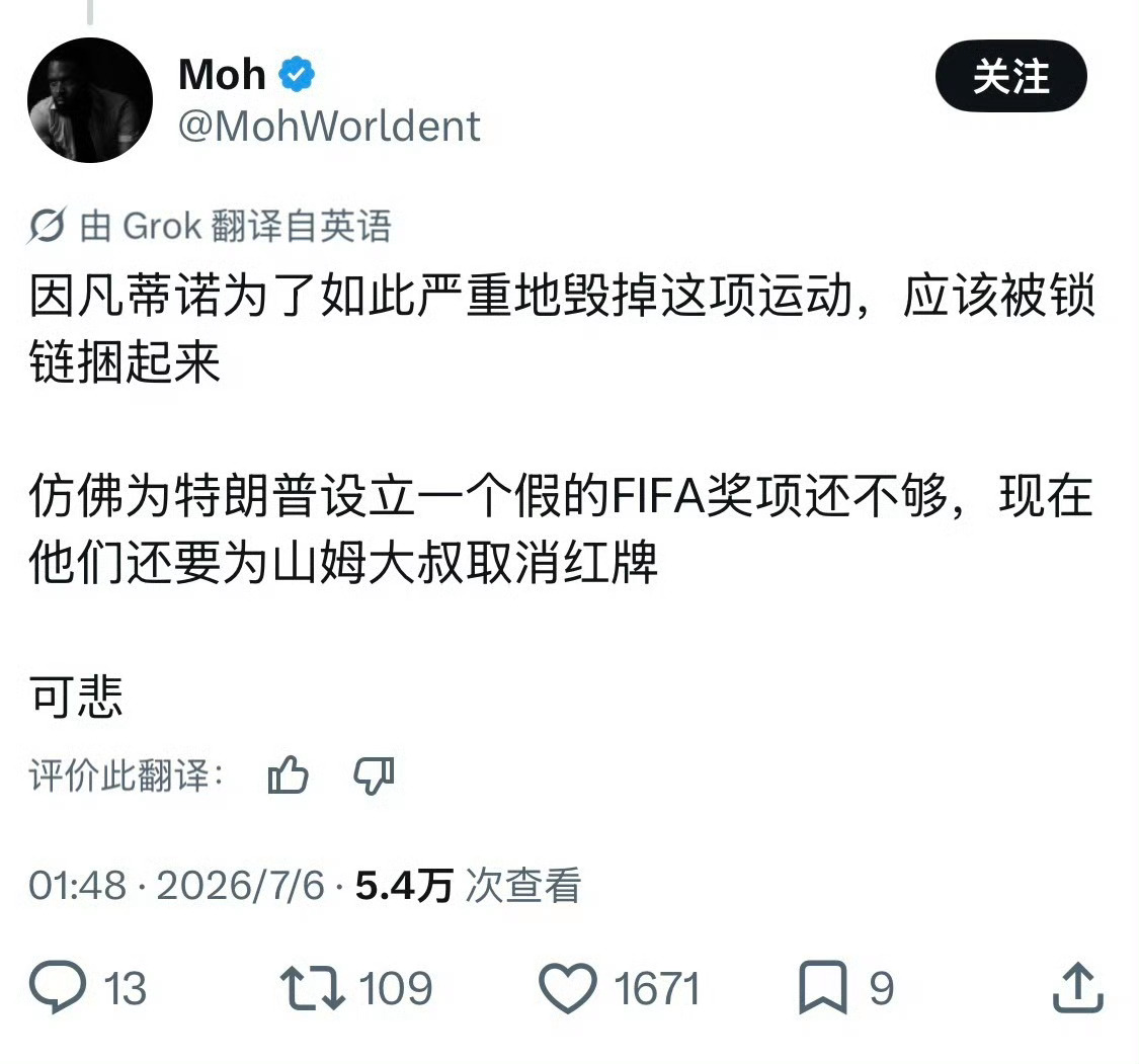 巴洛贡红牌缓期一年国际足联直接宣布美国晋级决赛吧，不用踢了