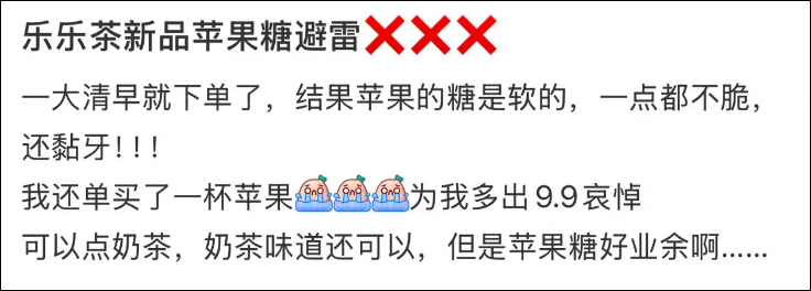 “难吃，超粘牙……”知名奶茶紧急致歉：下架，整改