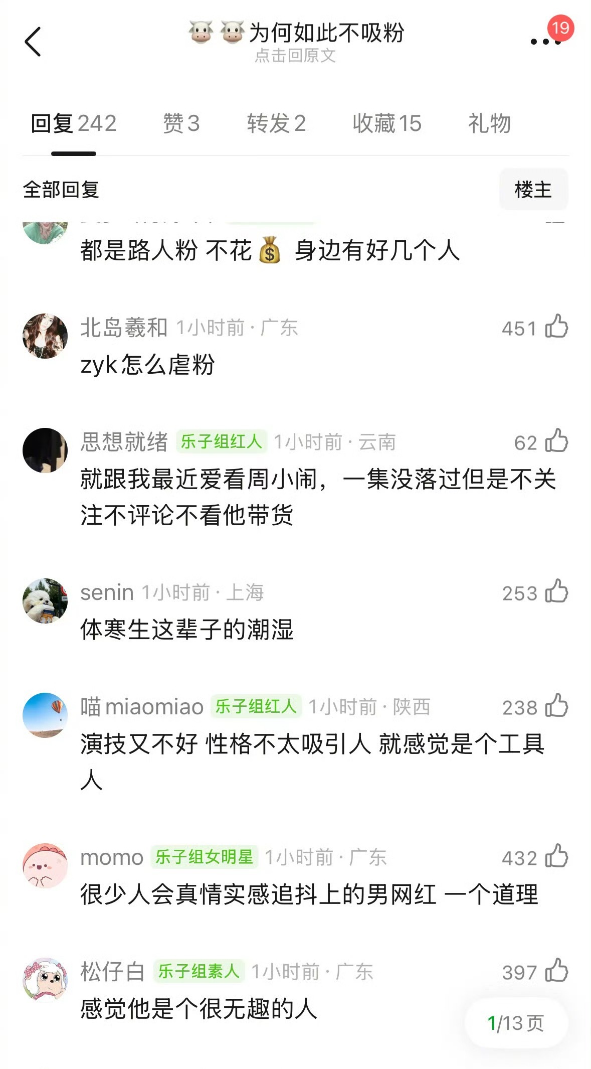 张凌赫为何不吸粉？你身边的人都认识他吗？张凌赫被这一秒过火英文名震惊
