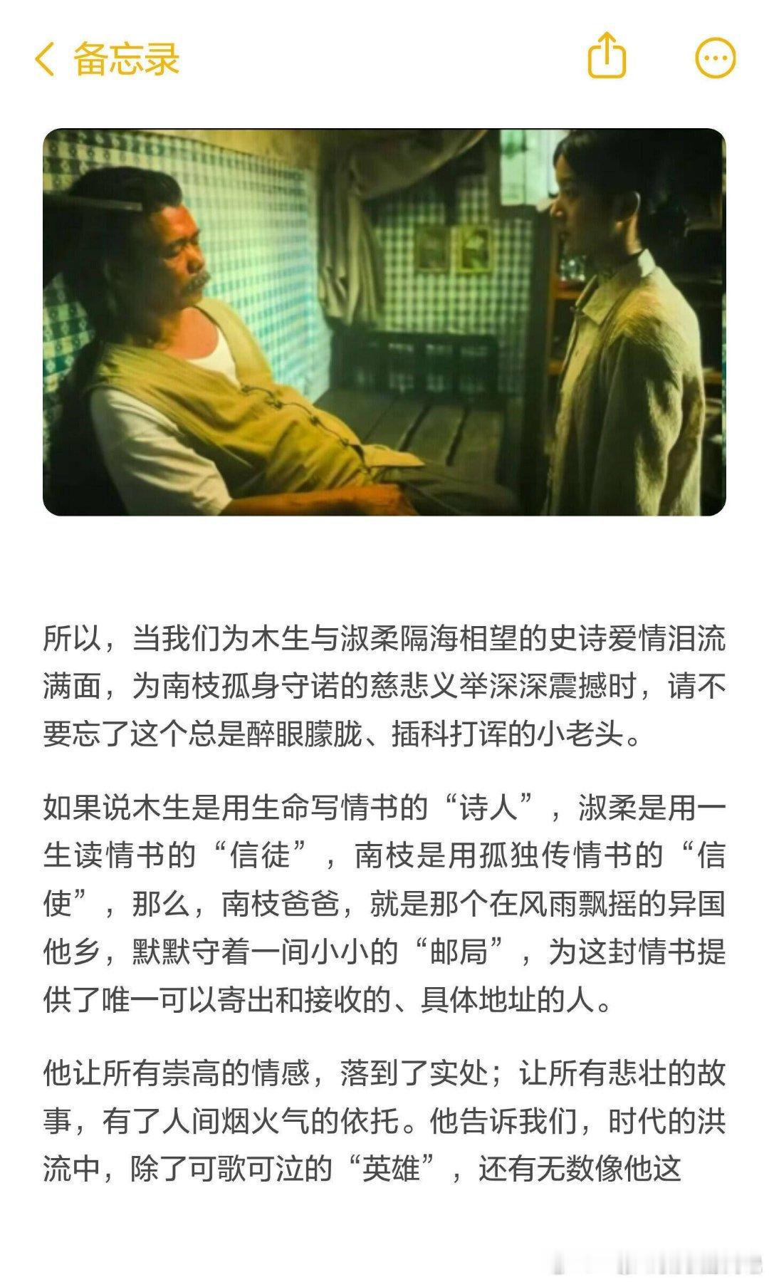 给阿嬷的情书南枝爸爸戏里戏外都是开心果 戏里负责承包全片笑点，戏外在片场总能调动