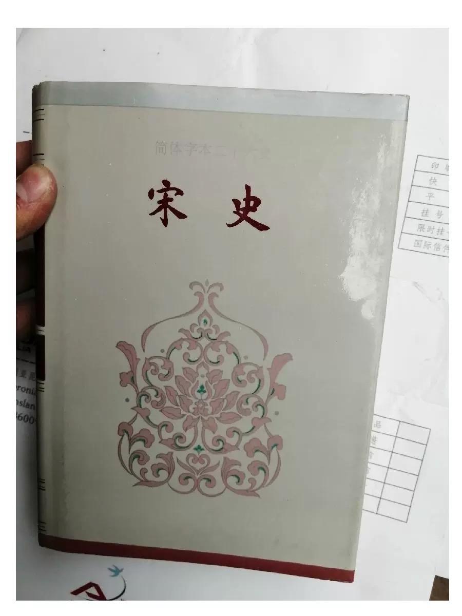 元朝和清朝是中国王朝的核心依据有三：法统传承上，元朝修《宋史》、清朝修《明史》，