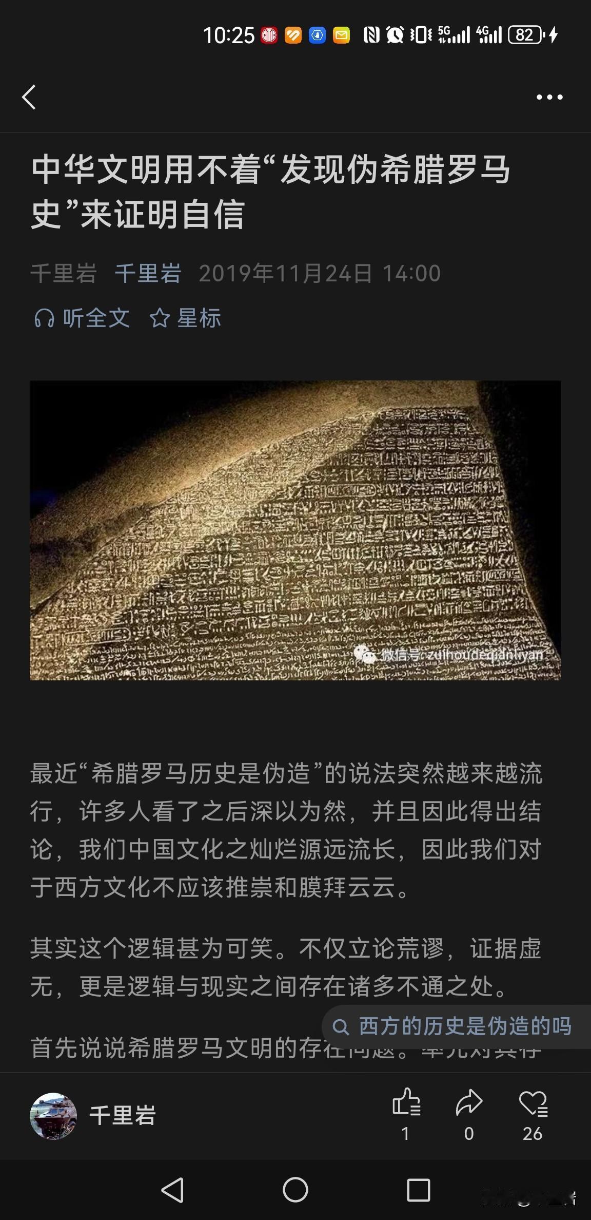 最近“西方伪史论”这股邪火终于烧到了大唐的头上……[捂脸]
可能因此让许多朋友真