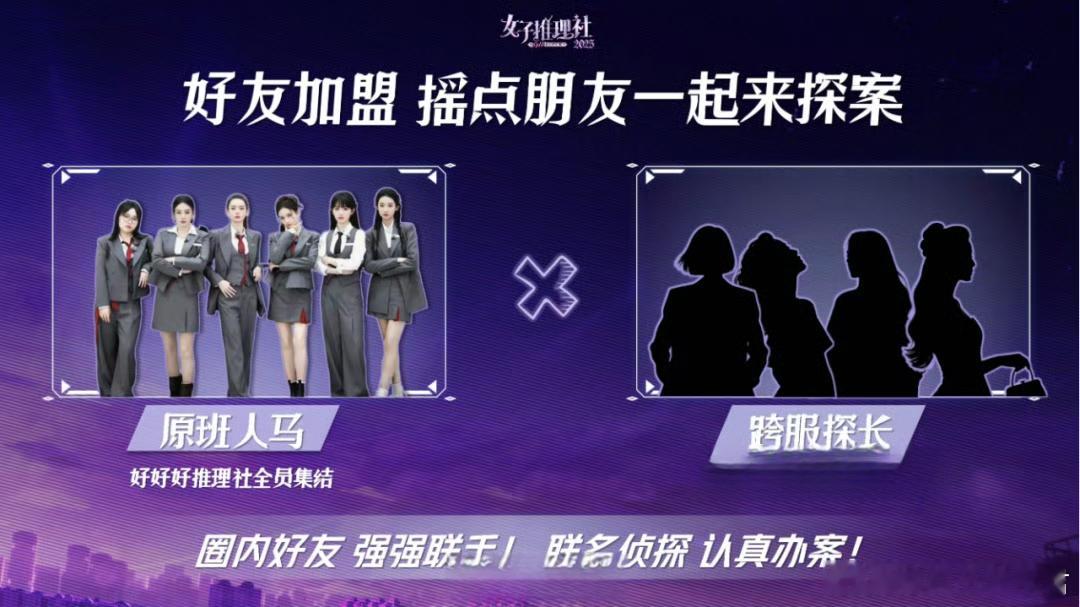 芒果TV综艺《女子推理社3》9月录制嘉宾：戚薇、张雨绮、李一桐、李雪琴、田曦薇、