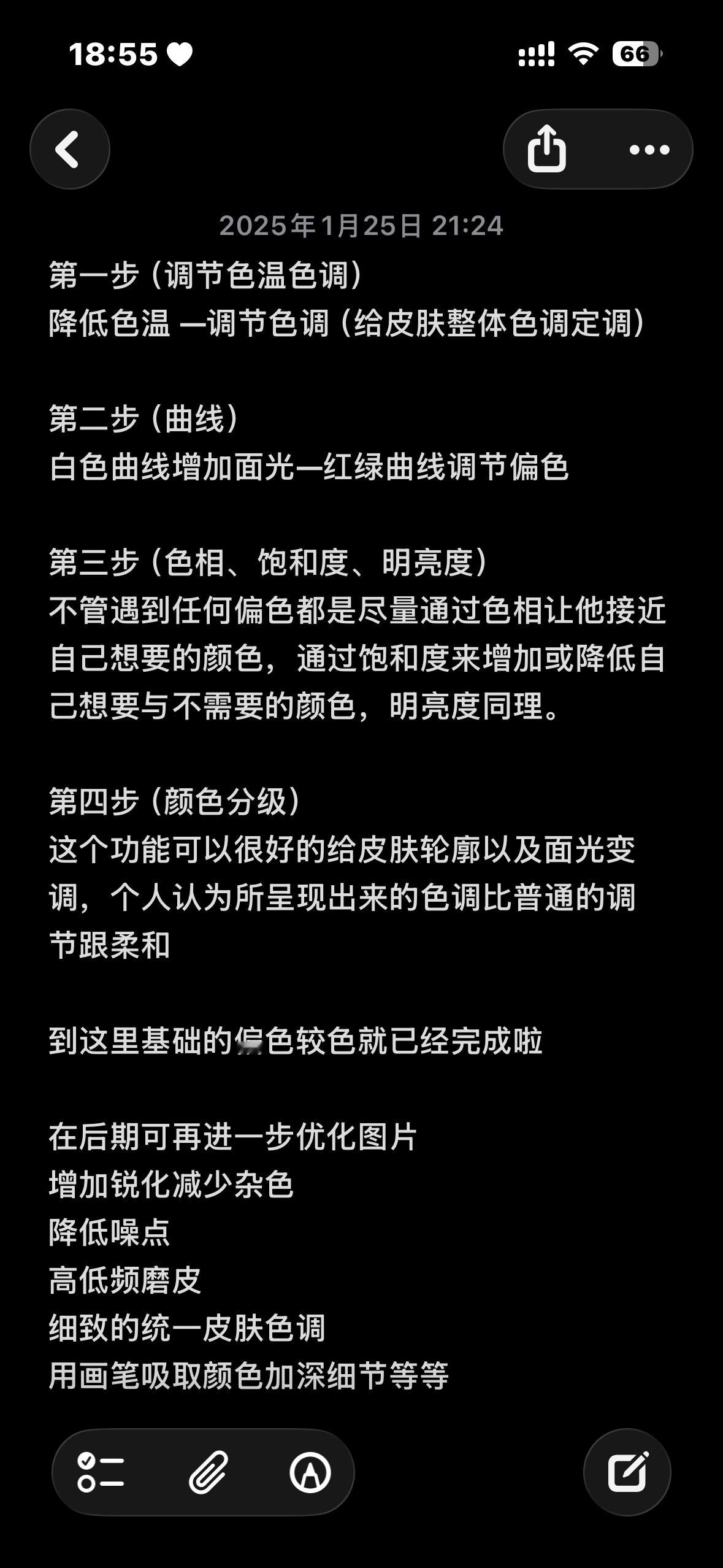 这好像是一个校色教程来着 ​​​