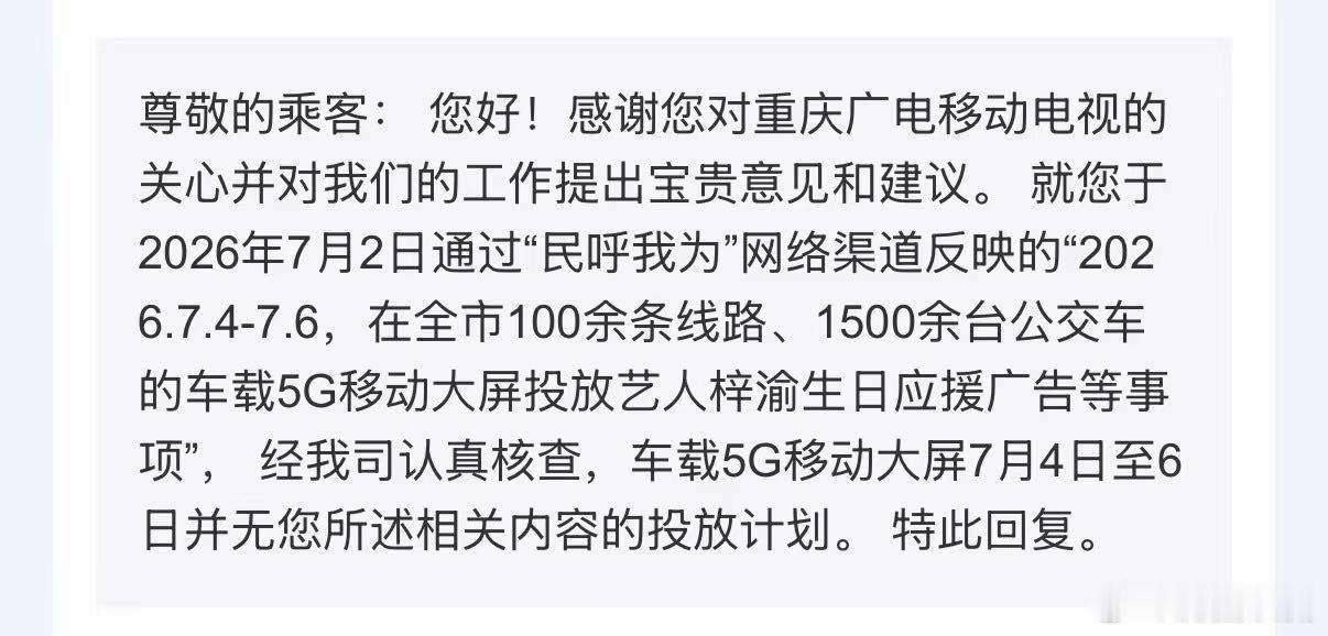 不行装个反诈app吧