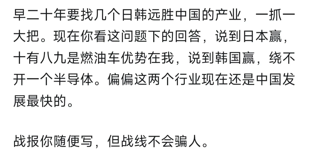 日本韩国优势领域还剩下多少