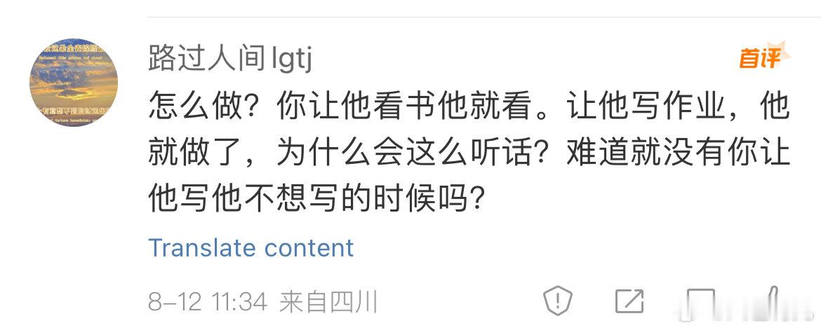 今日讨论：孩子不肯看书不肯写作业怎么办？大家都给这位网友出出主意[求饶] ​​​