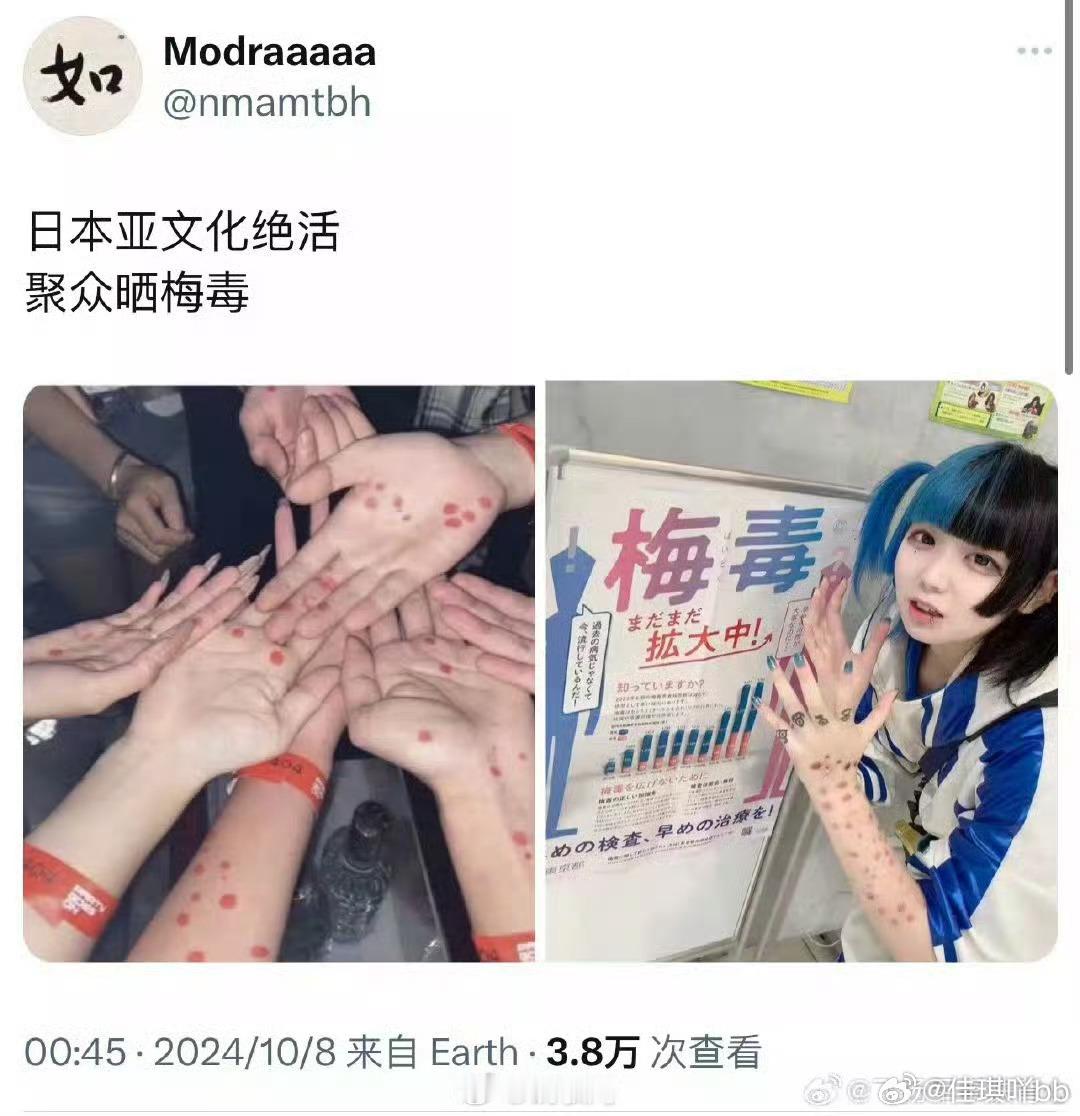 #日本政府宣布加强对色情行业监管#欧洲19世纪流行过肺结核审美，极致的白瘦弱，没
