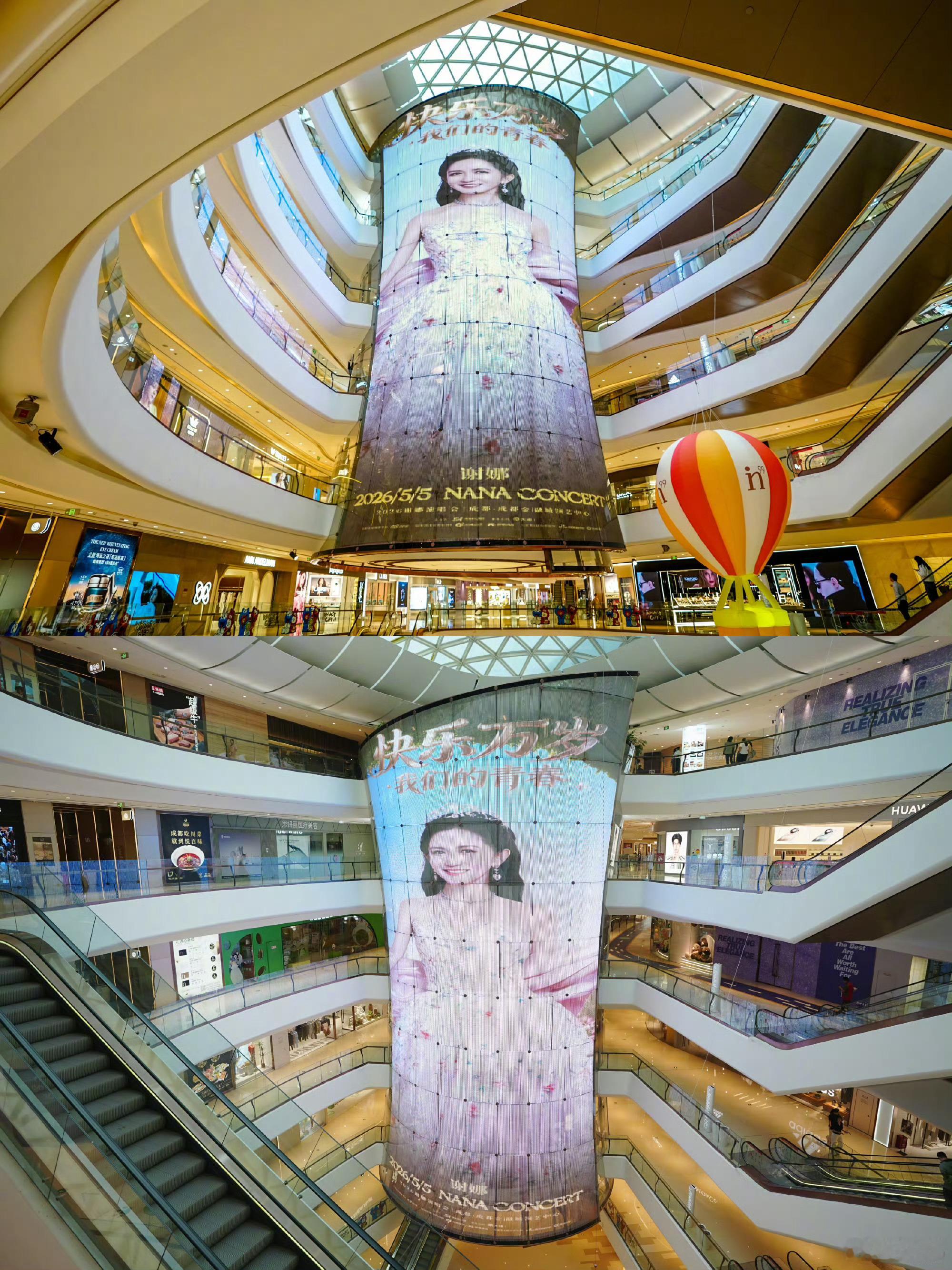 谢娜痛城 娜姐成都演唱会粉丝应援太给力了！成都现在是谢娜痛城了，满成都都是谢娜谢