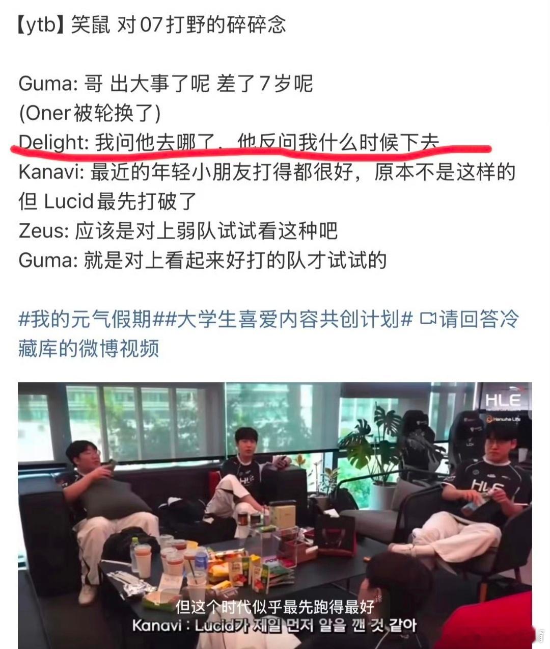 这波跳预言家了oner一语成谶