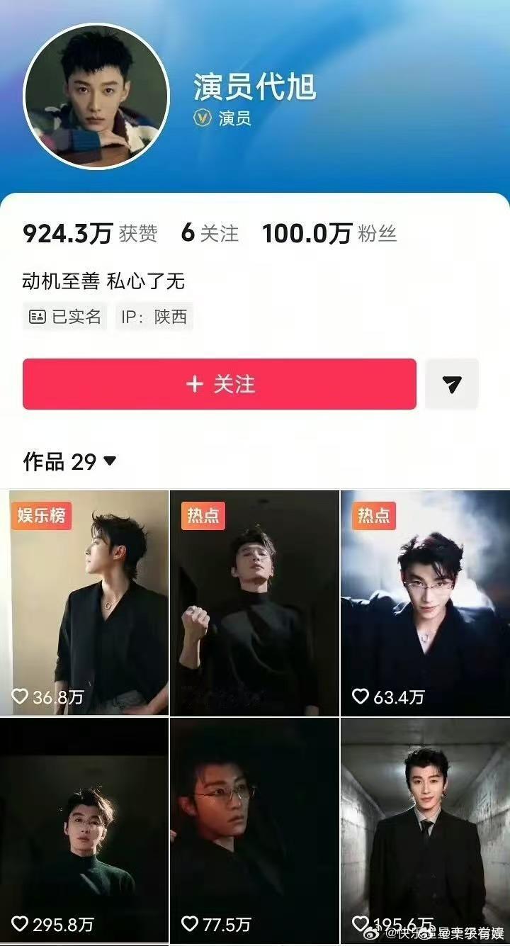 代旭粉丝量破100万代旭粉丝量破百万代旭粉丝量破100万，挺好，