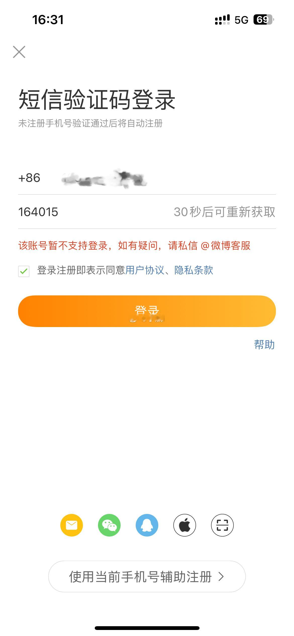 很多年没有登录的账号怎么就给我禁止登录了？天理何在呀[doge][doge]​​