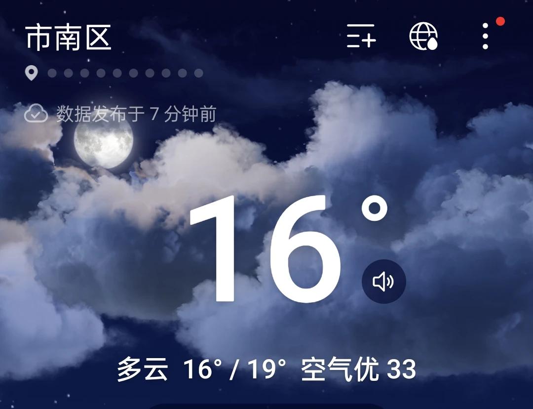 青岛还穿外套秋裤，晚上盖棉被呢，羡慕吧[呲牙][呲牙][呲牙]