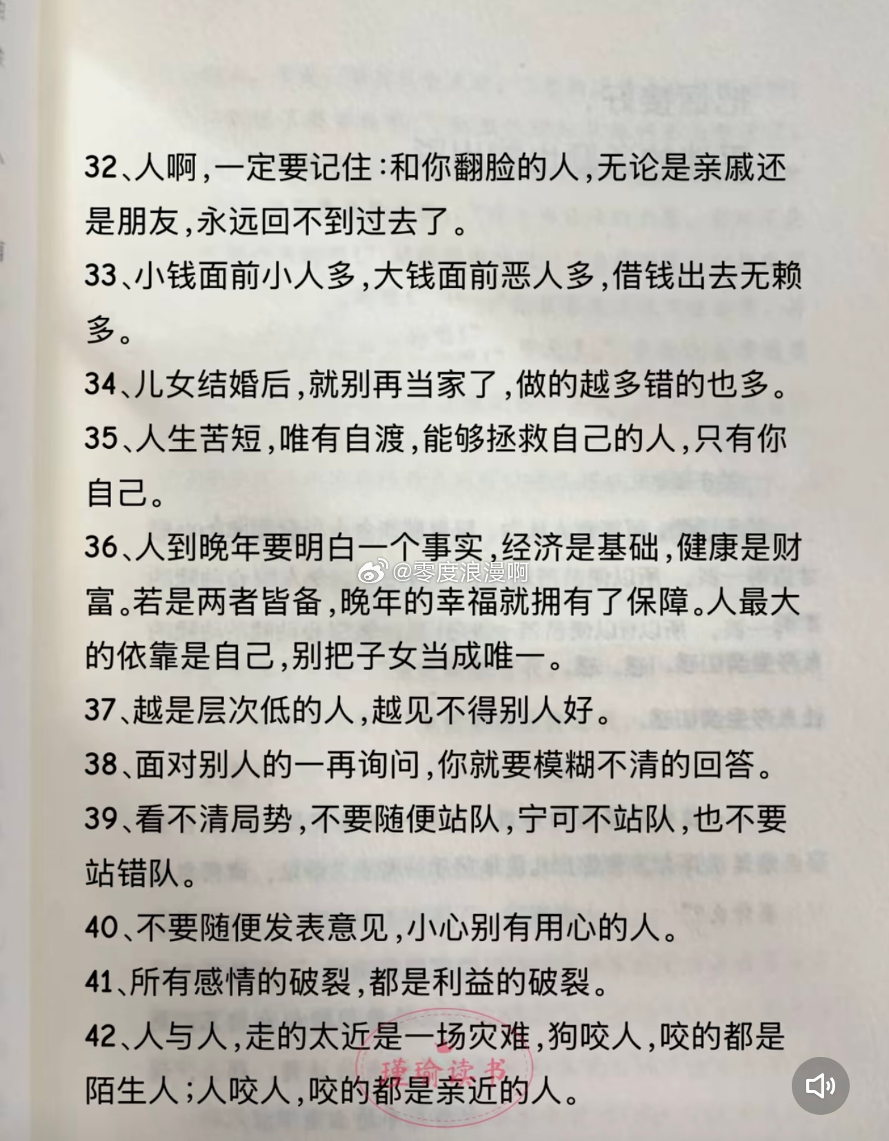 书里大部分写的还是有道理的，这就是人性