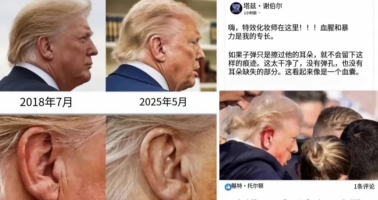 假的！！老特真是好演员[呲牙][呲牙]