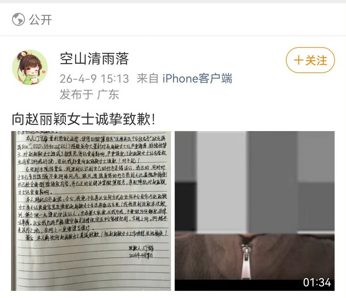 依稀记得这位杨幂粉丝嚣张得很，一直挑衅喊说取证告她啊挺好想要即得到 