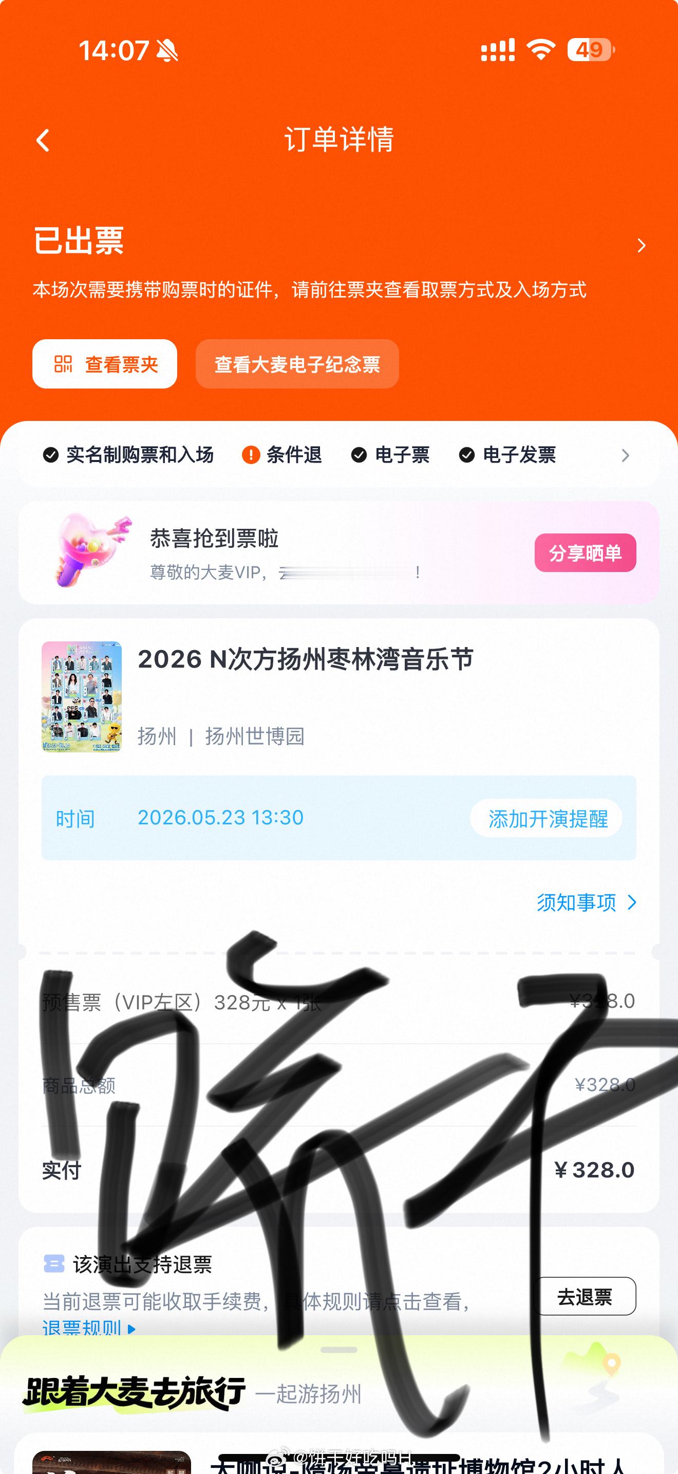 第一次这么快