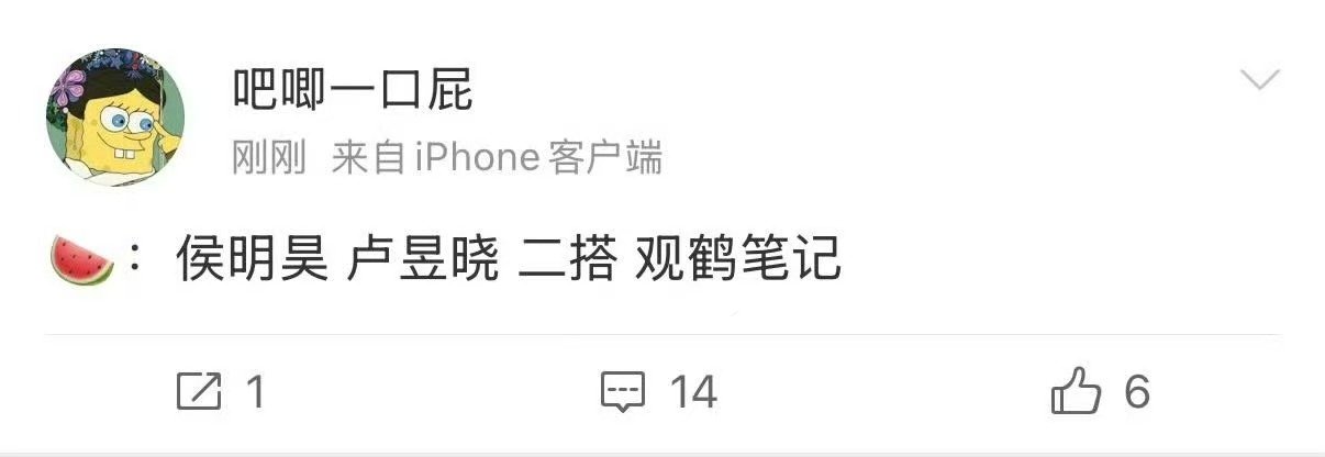 侯明昊卢昱晓继入青云之后二搭真二搭的话我直接狂喜！ ​ ​​​