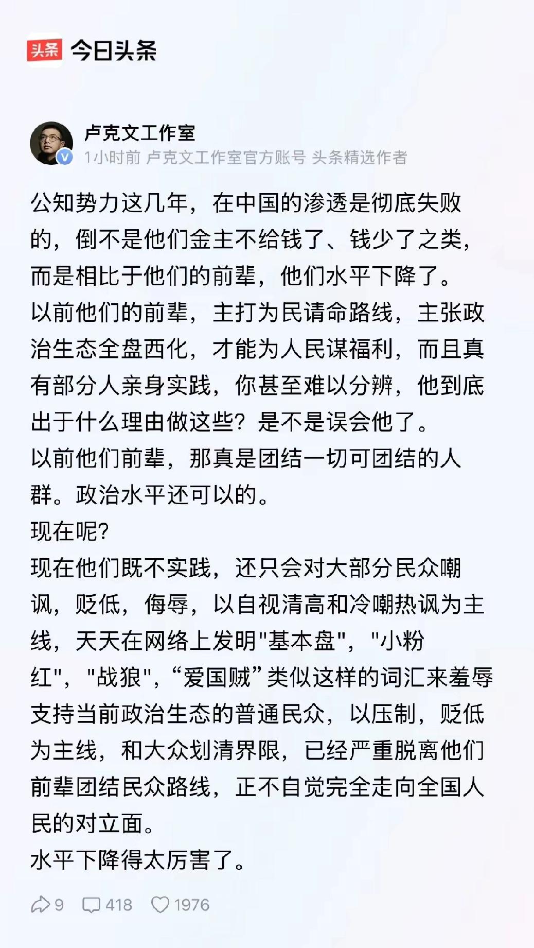 公知吃瘪不骂人或者很少骂人，这个我们还是要给点赞的，公知发生还有一个作用，那就是