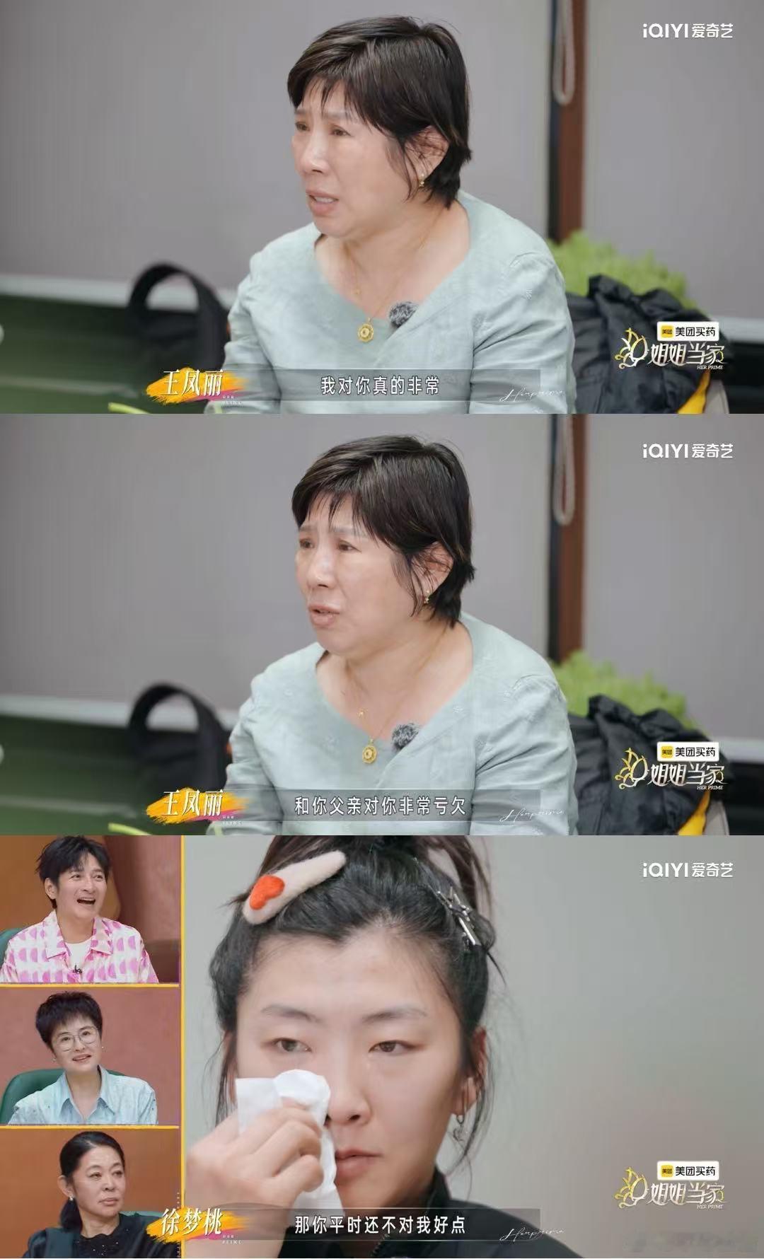 徐梦桃王心迪东北版请回答1988 那些看似随意的互动，全是十九年磨合出的默契，原