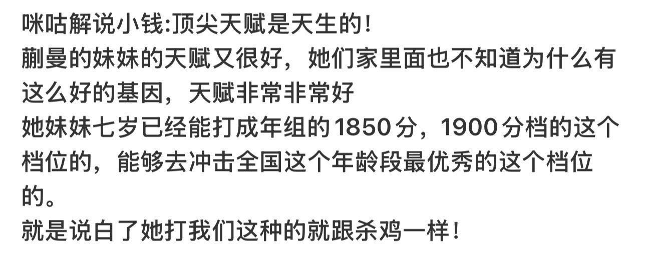 也不知道猪总给老蒯家充值了多少营销费老老小小都是天才 