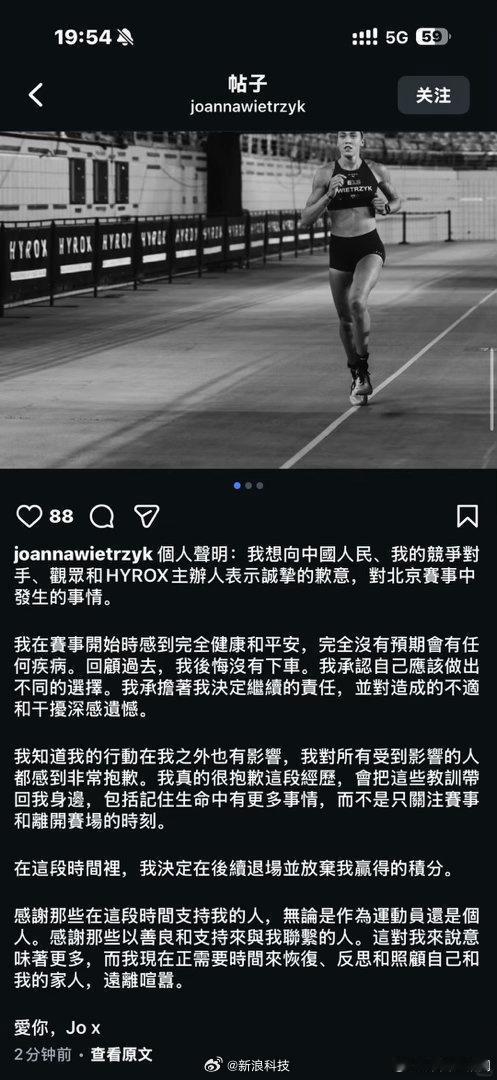 先前高调说赢就是赢，现在放弃积分道歉，转变来得太突然。

这份道歉声明看着诚意满