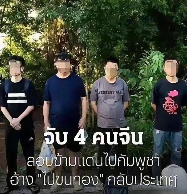 赴泰考察失联20天，4名中国公民终于被找到！细节曝光，步步惊心

5月23日，中