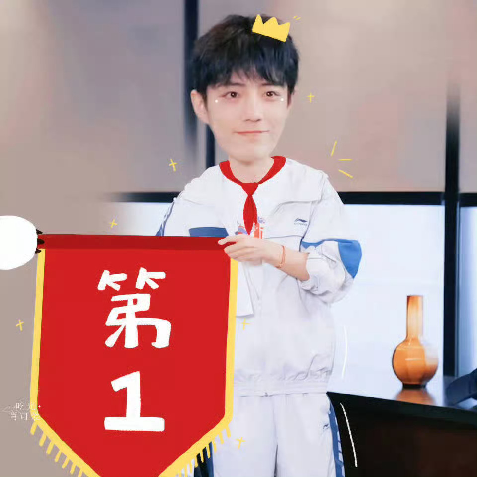 肖战vogueworld封面墙首位就酱 ​​​