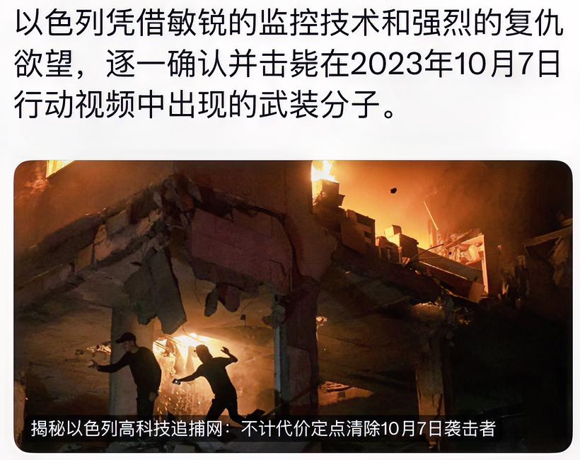 追杀到底，一个不留！华尔街日报5月21日发表《揭秘以色列高科技追捕网：不计代价定