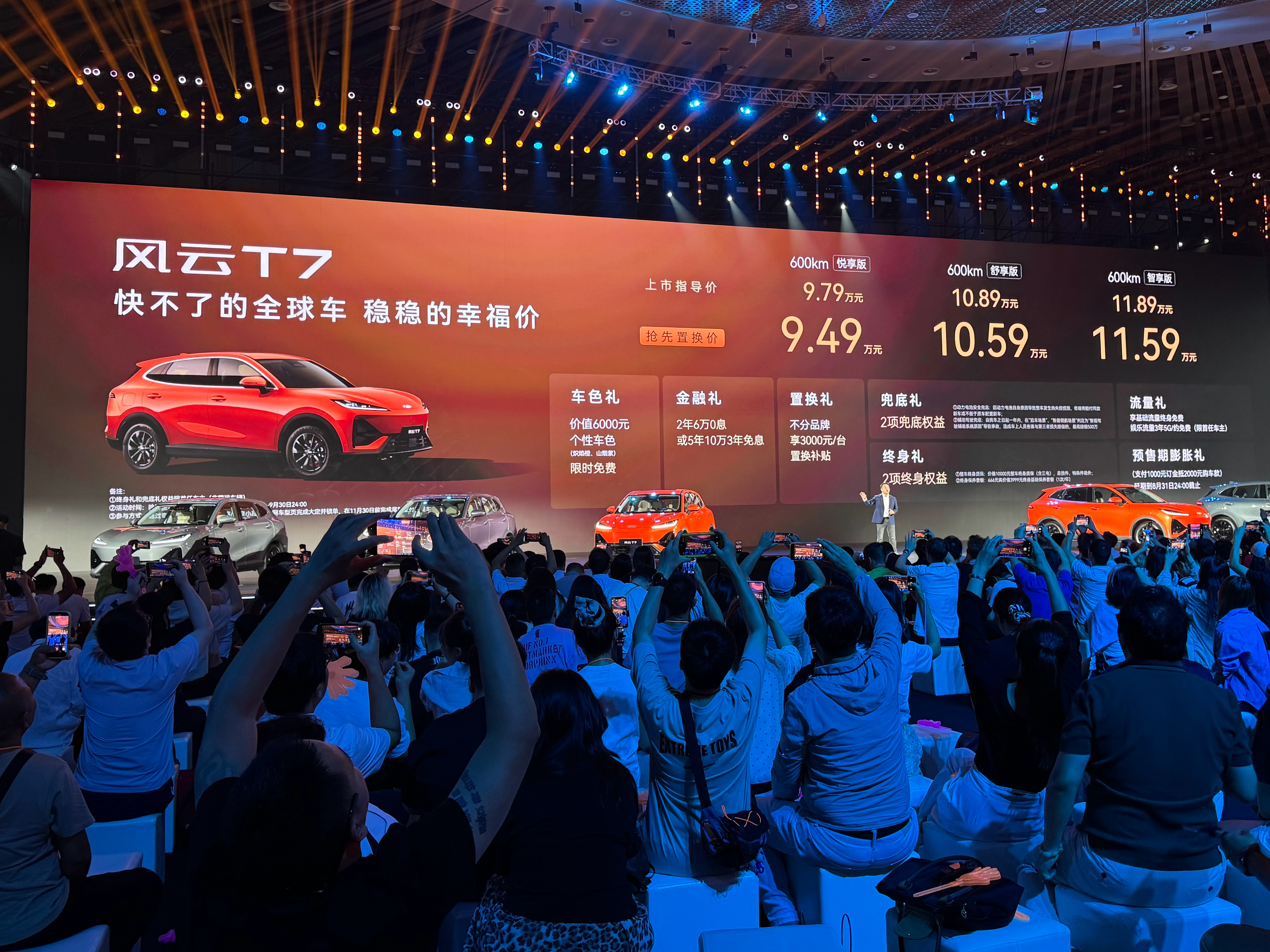 奇瑞风云T7上市指导价👇🏻👇🏻👇🏻600km悦享版：9.79万元60