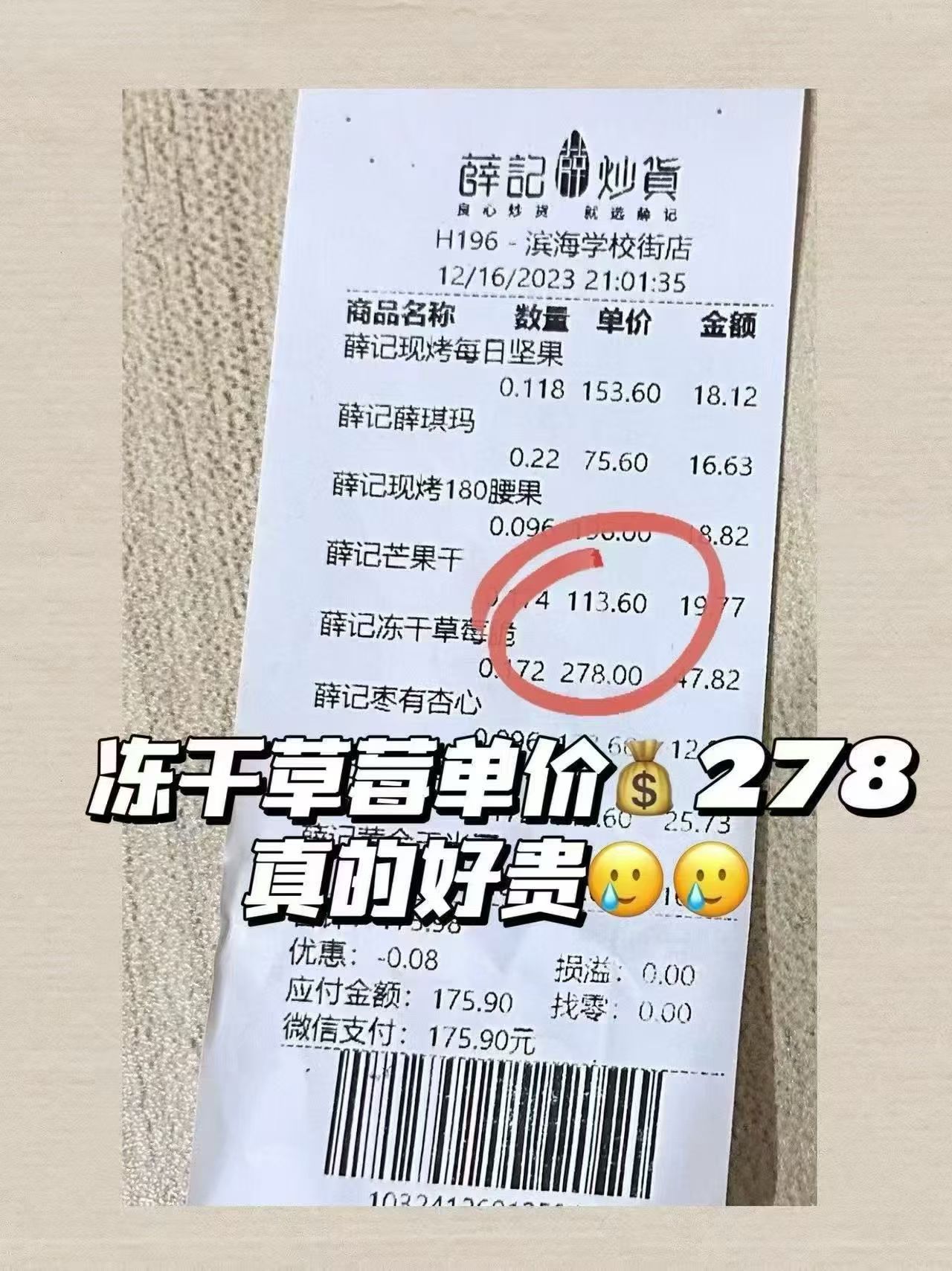 追剧零食𝐠𝐞𝐭 ✔️🤤薛记炒货店被我打下来了 