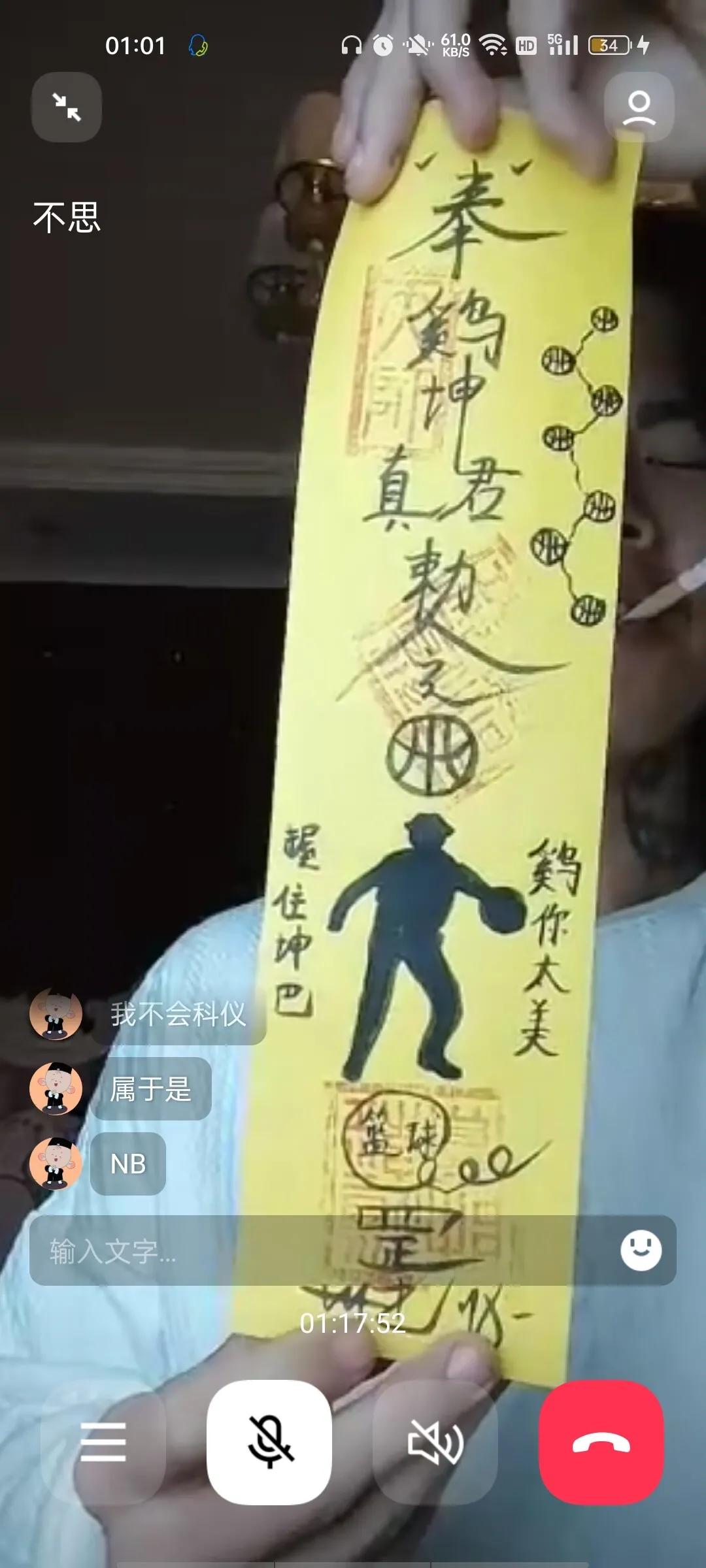 这位道长画的什么符，我咋看不懂呢，但是又感觉熟悉[大笑]