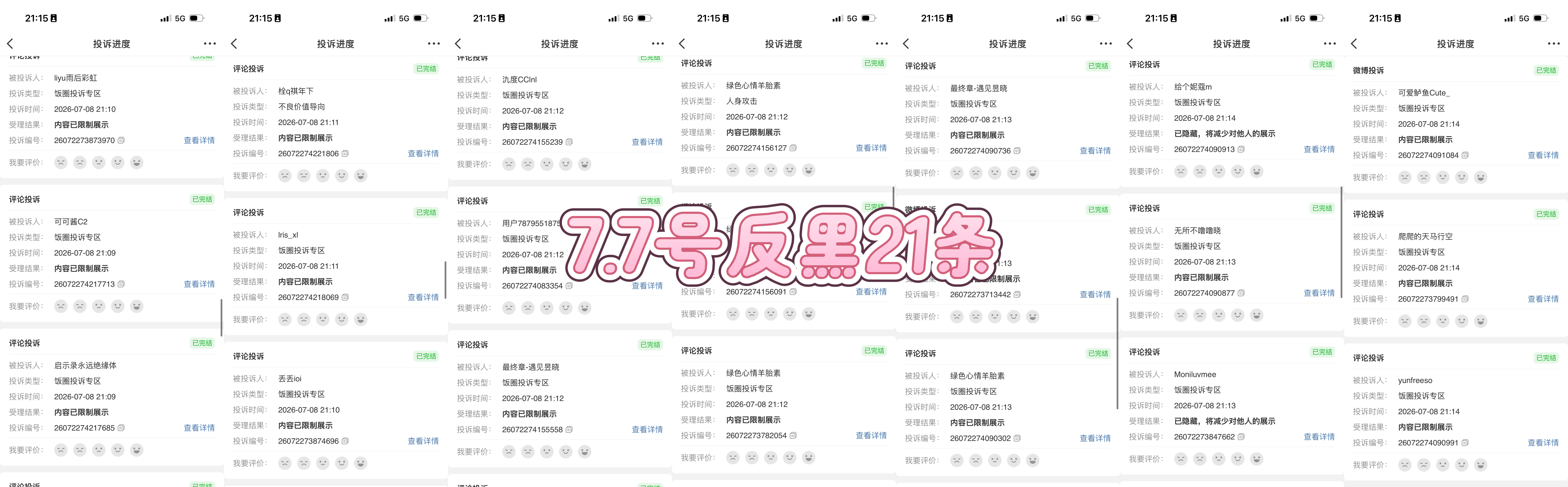 反黑组📝  专栏 · 书局专栏