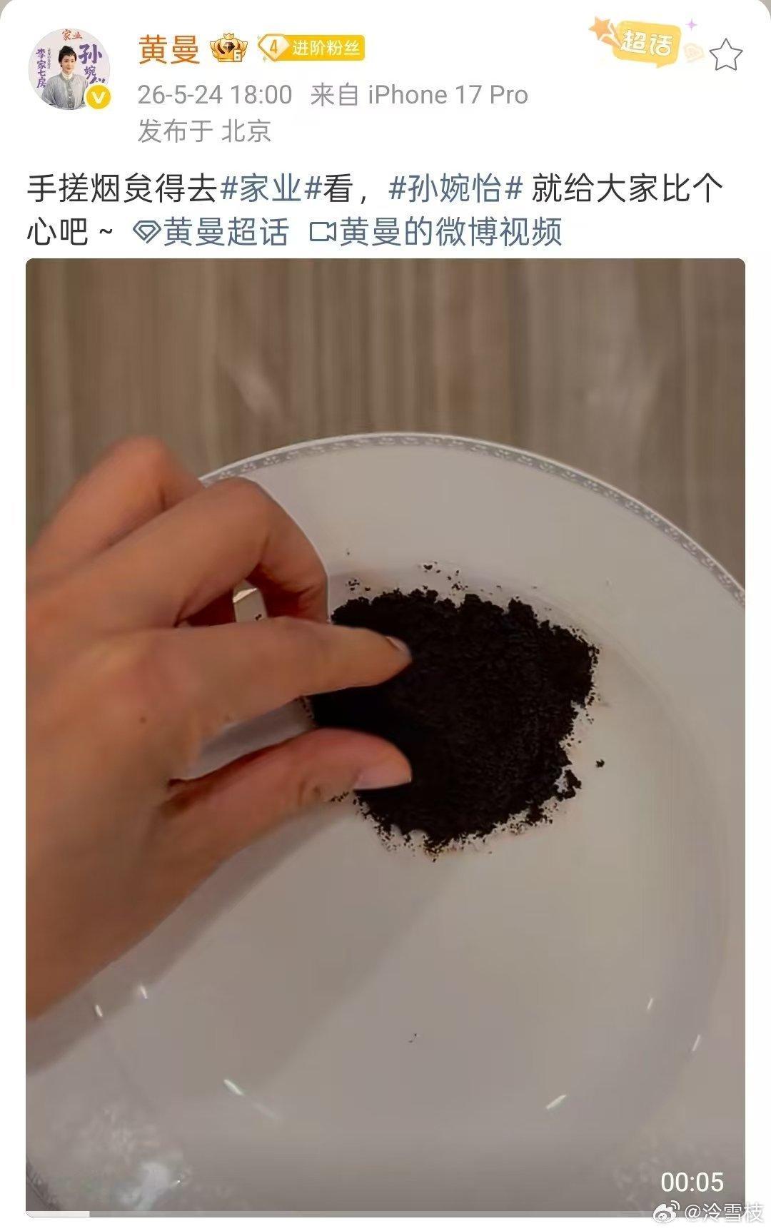 杨紫杨紫手指甲黑的原因找到了家业 剧组梗无缝衔接，搓烟炱闹出小乌龙，轻松欢乐的氛