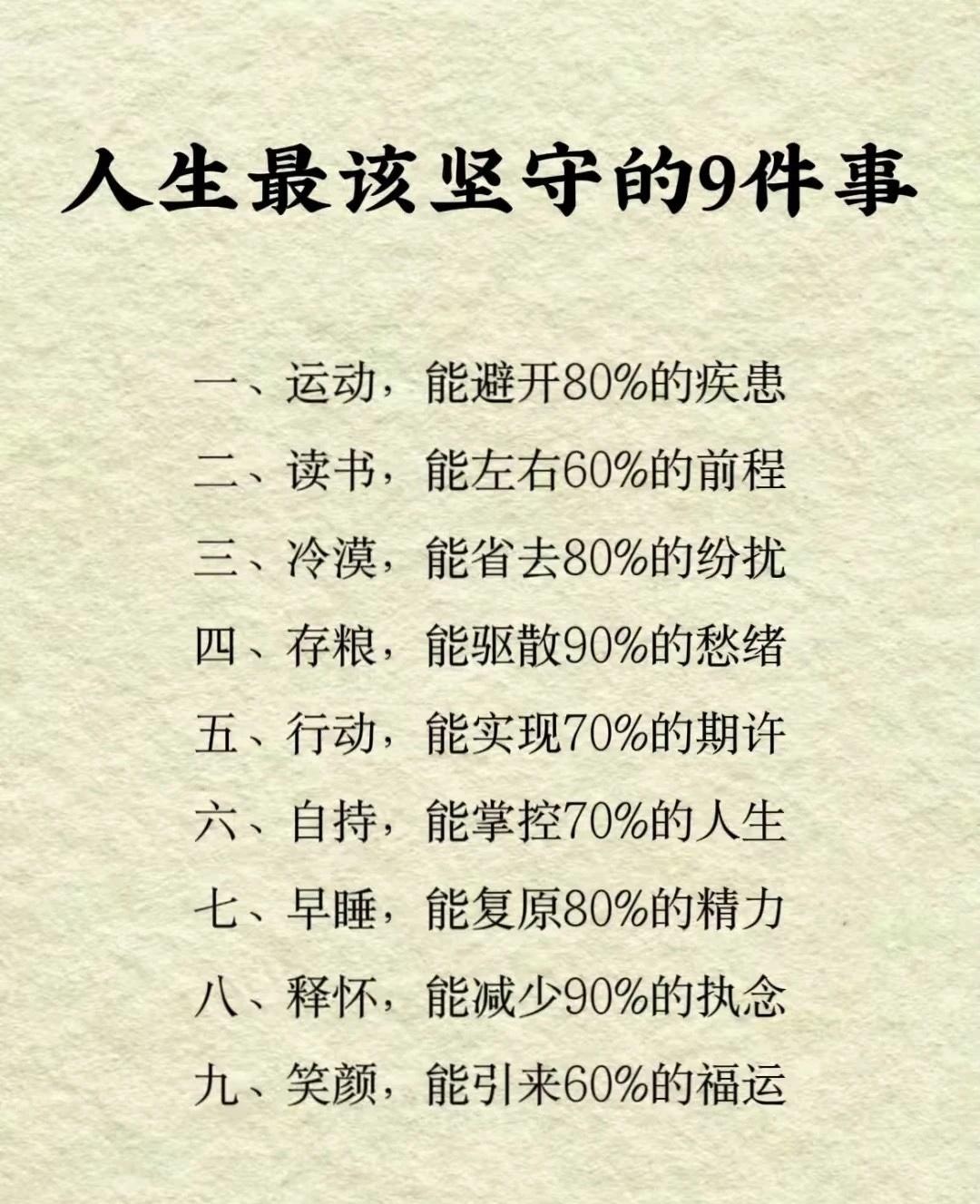 人生感悟致自己
人生感悟致自己