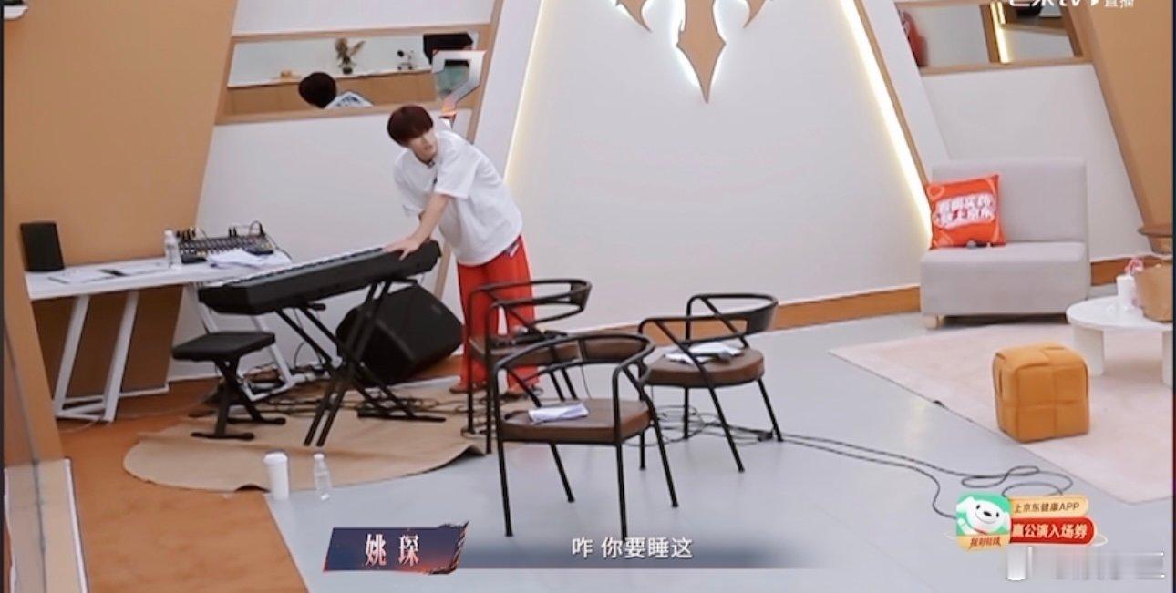 姚琛听到曾辉要睡在练习室的反应姚琛七情六欲只剩胜负欲哈哈哈哈哈哈哈姚琛七情六欲只