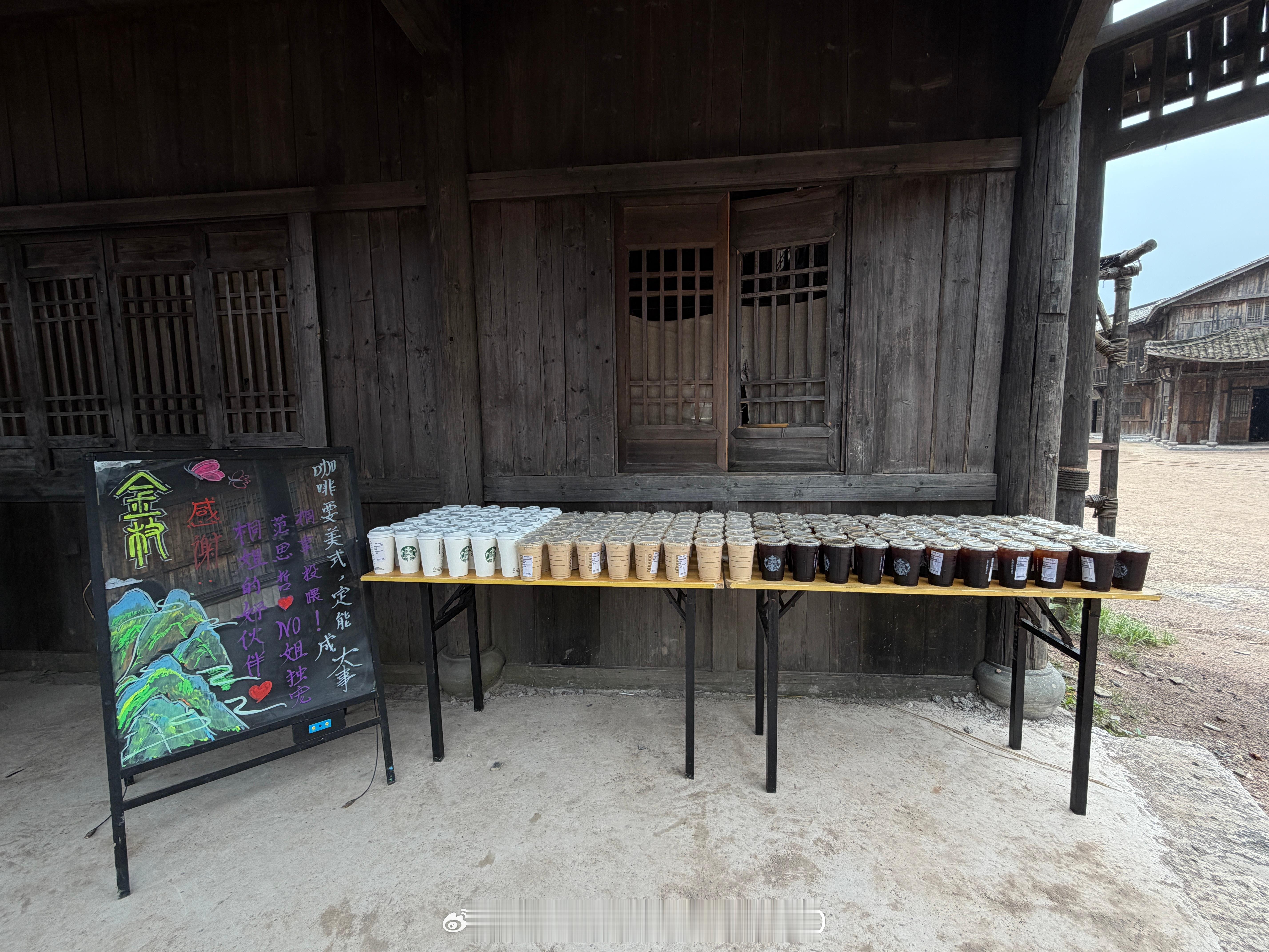 范思哲探班李一桐《金枝》剧组请大家喝咖啡，品牌合作方好宠！！